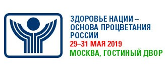 ЦМП Истоки здоровья на Всероссийском форуме Здоровье нации - основа процветания России”